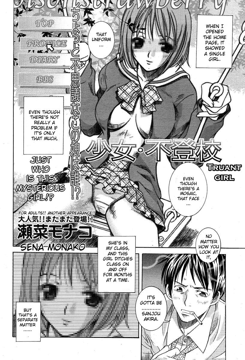 [Sena Monaco] Shoujo Futoukou | Truant Girl (COMIC MUJIN 2004-03) [English] [Sei-Jin] page 2 preview