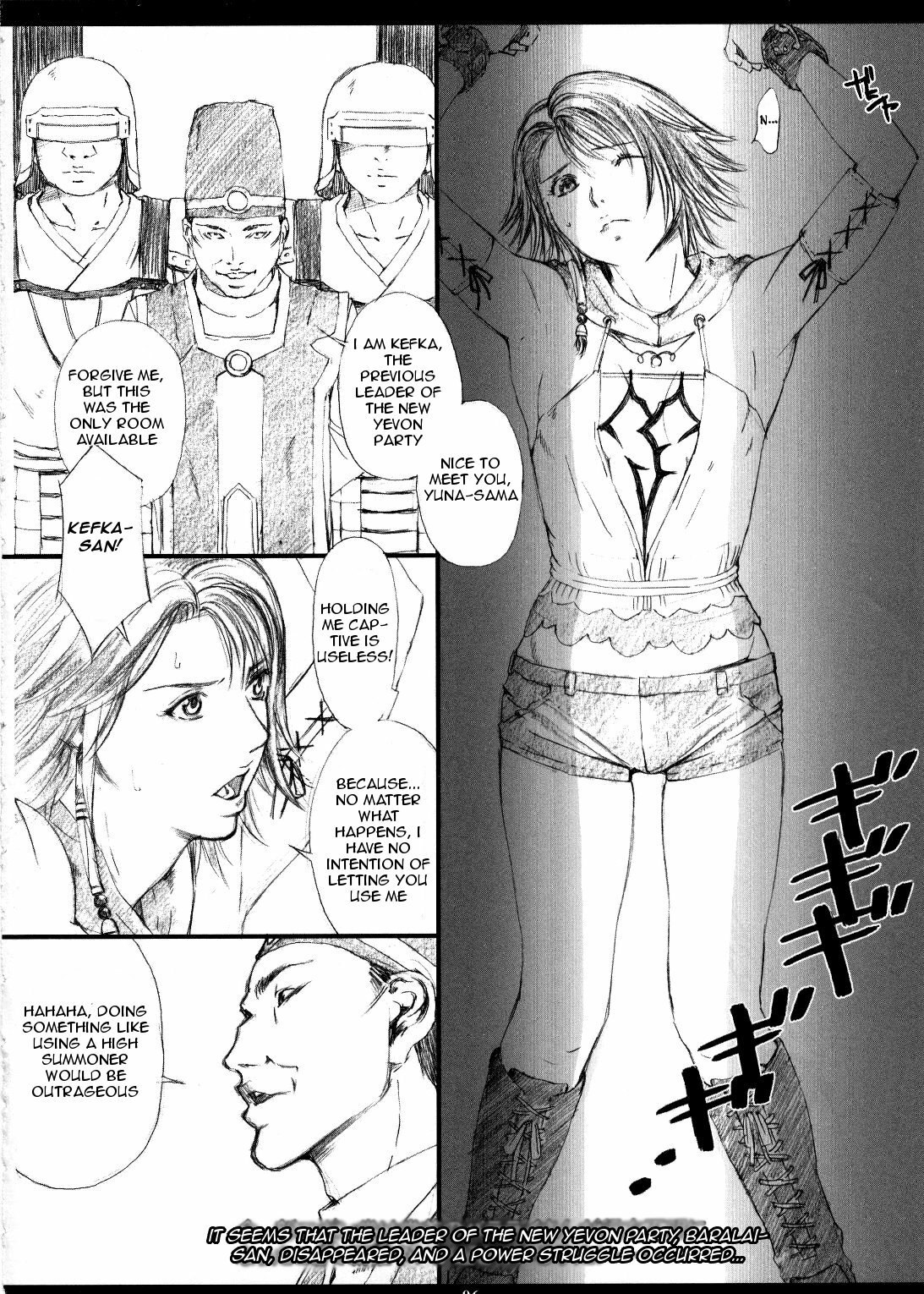 (C65) [M (Amano Ameno)] FFX-M (Final Fantasy X-2) [English] [rookie84] page 4 preview