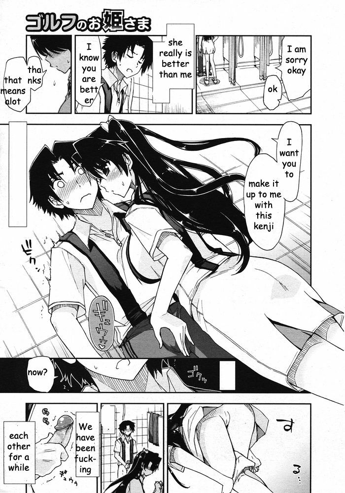 Hole in Sister [English] [Rewrite] [EZ Rewriter] page 5 preview