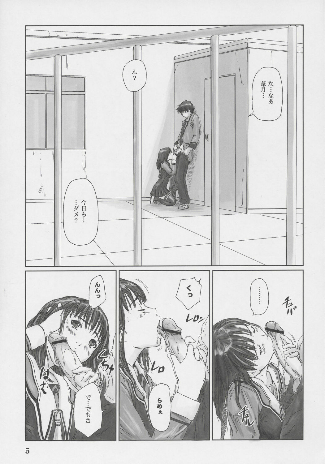(C69)  IORI (I"s) page 4 preview
