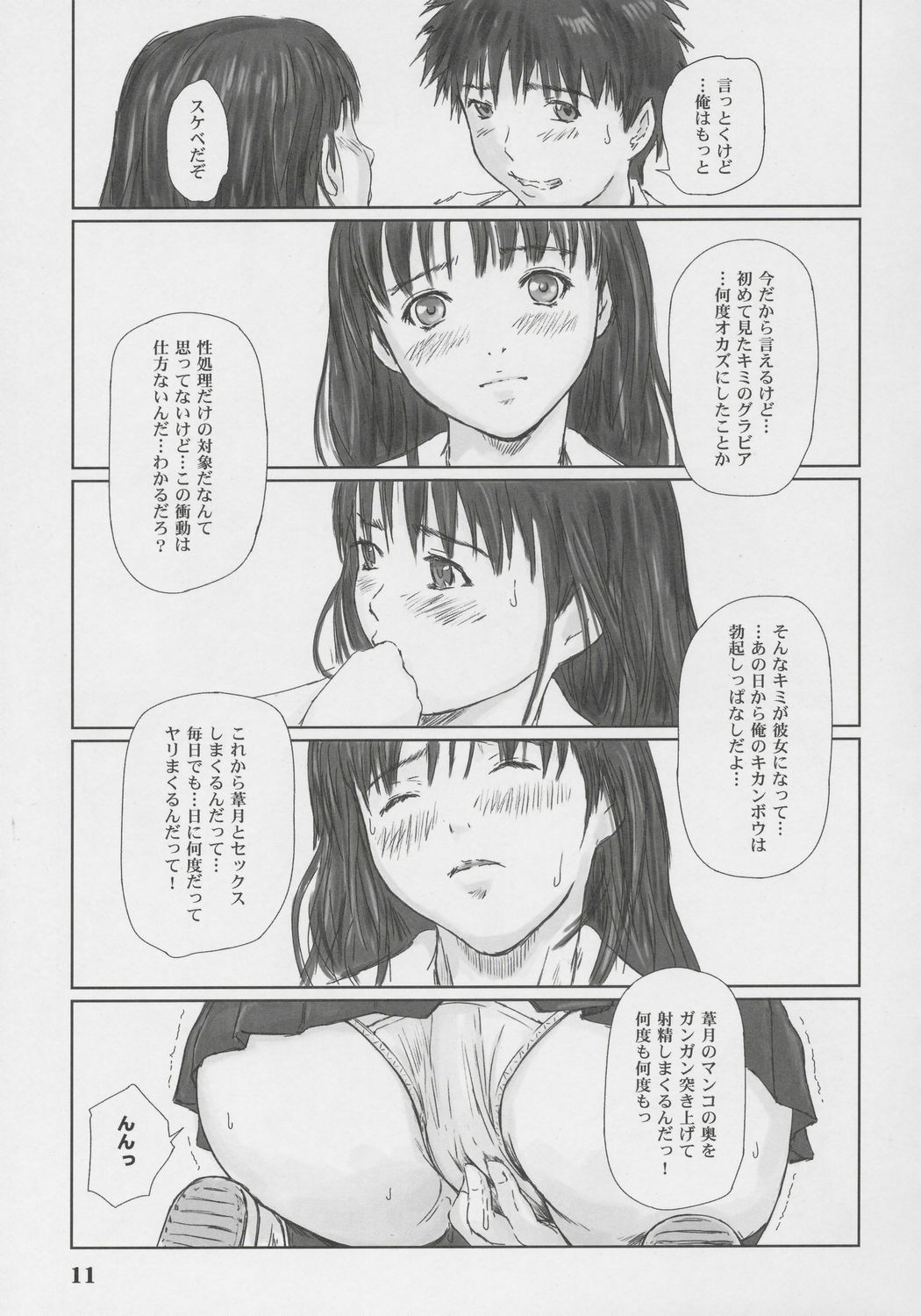 (C69)  IORI (I"s) page 10 preview