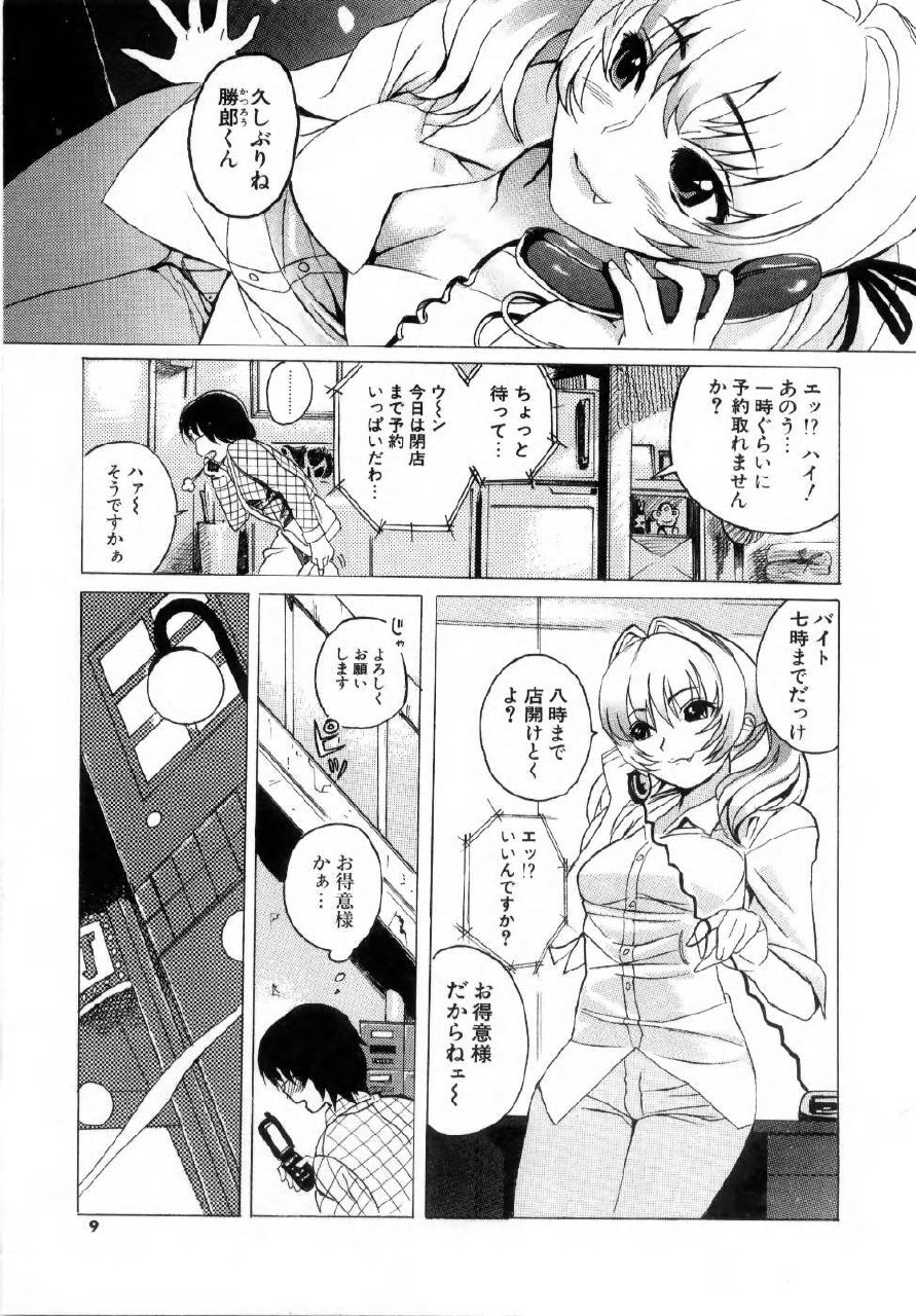 [Mitsuya] Deru Deru Chichi-ness page 11 preview
