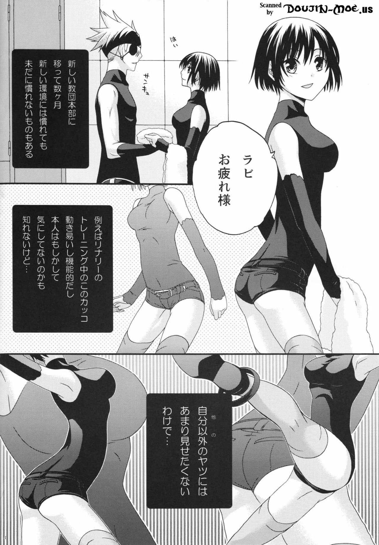 (SC33) [Pied a terre (Ohkawa Aoi)] Active Heart (D.Gray-man) page 3 preview
