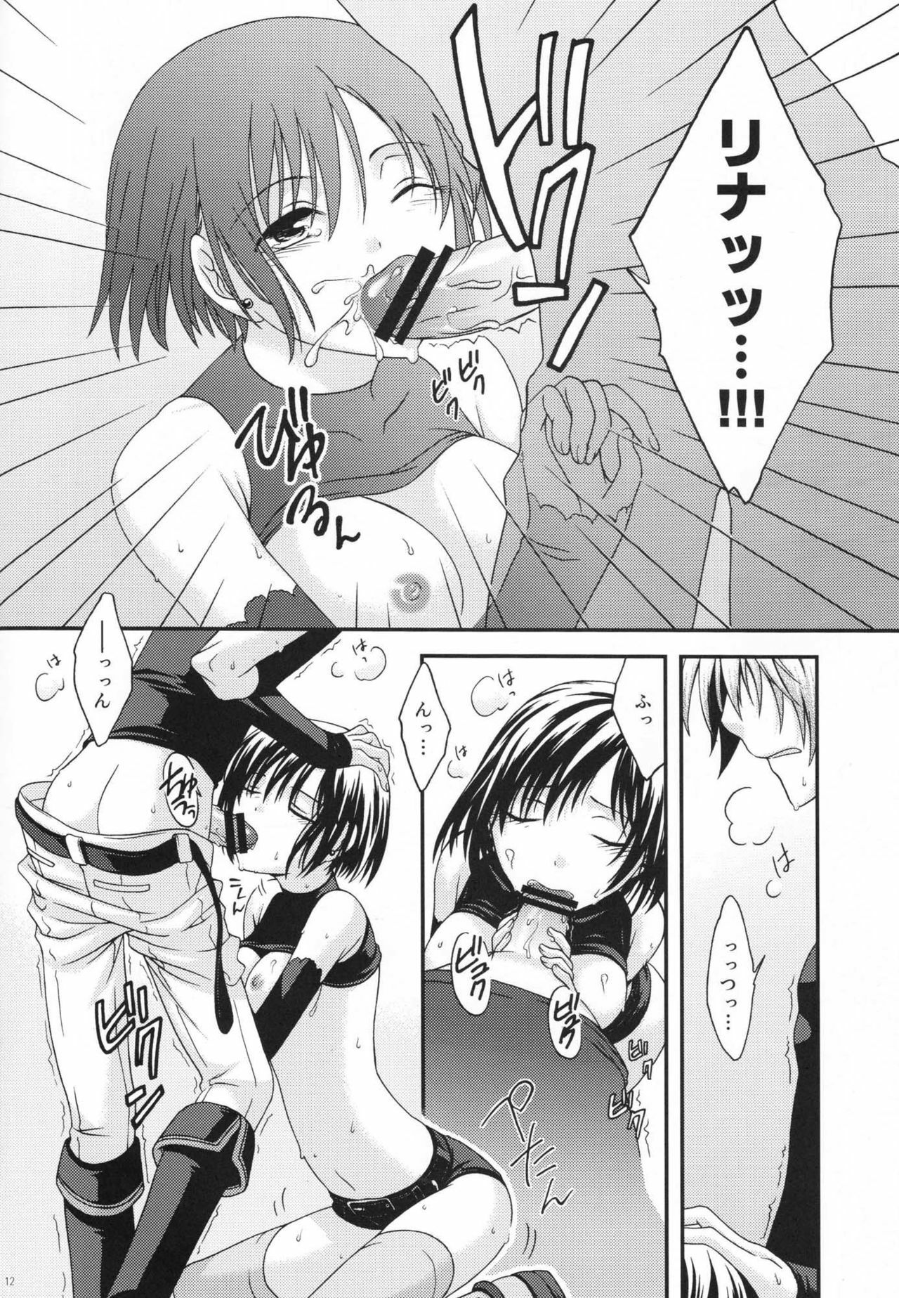 (SC33) [Pied a terre (Ohkawa Aoi)] Active Heart (D.Gray-man) page 11 preview