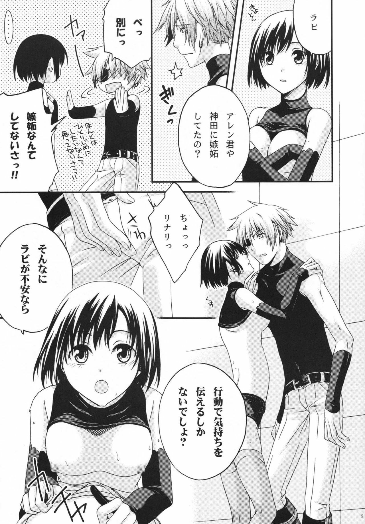 (SC33) [Pied a terre (Ohkawa Aoi)] Active Heart (D.Gray-man) page 8 preview