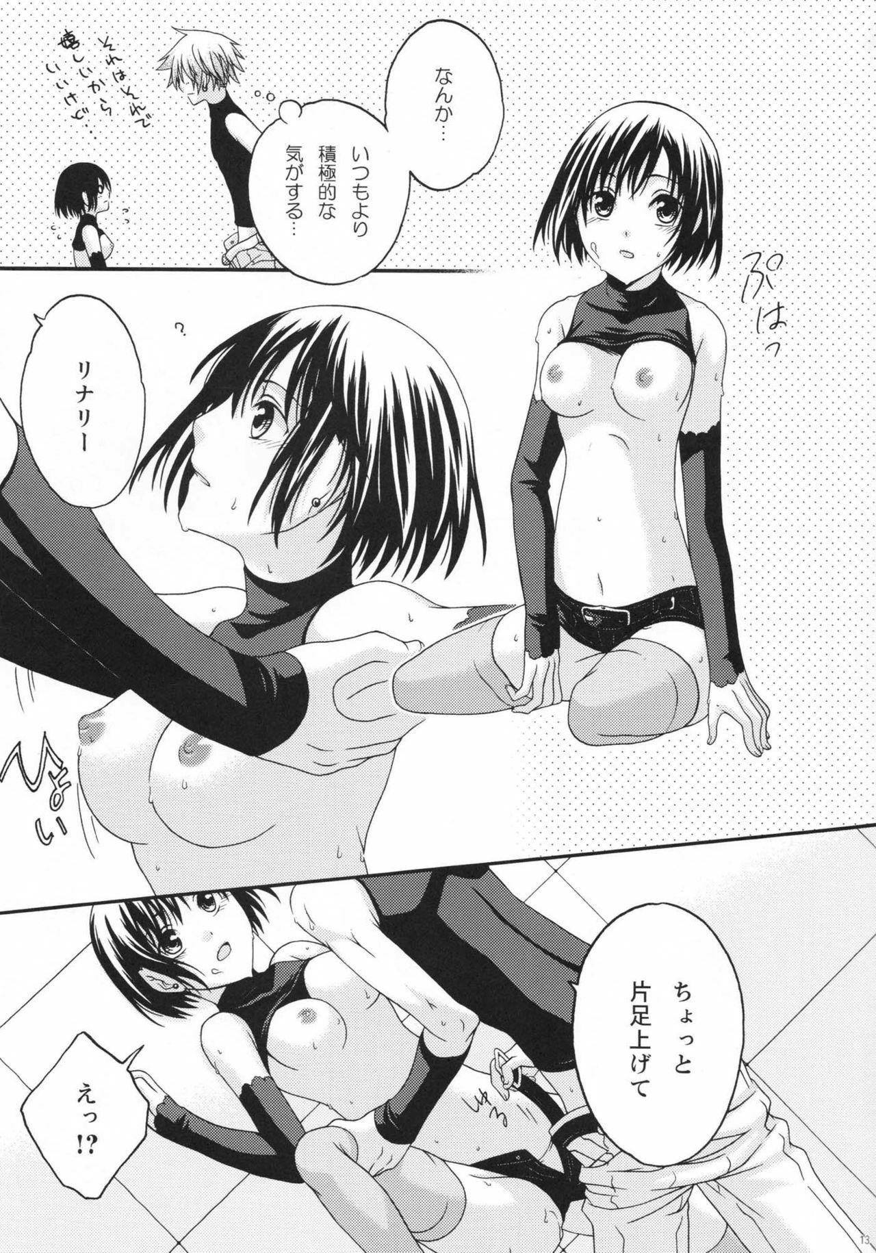 (SC33) [Pied a terre (Ohkawa Aoi)] Active Heart (D.Gray-man) page 12 preview
