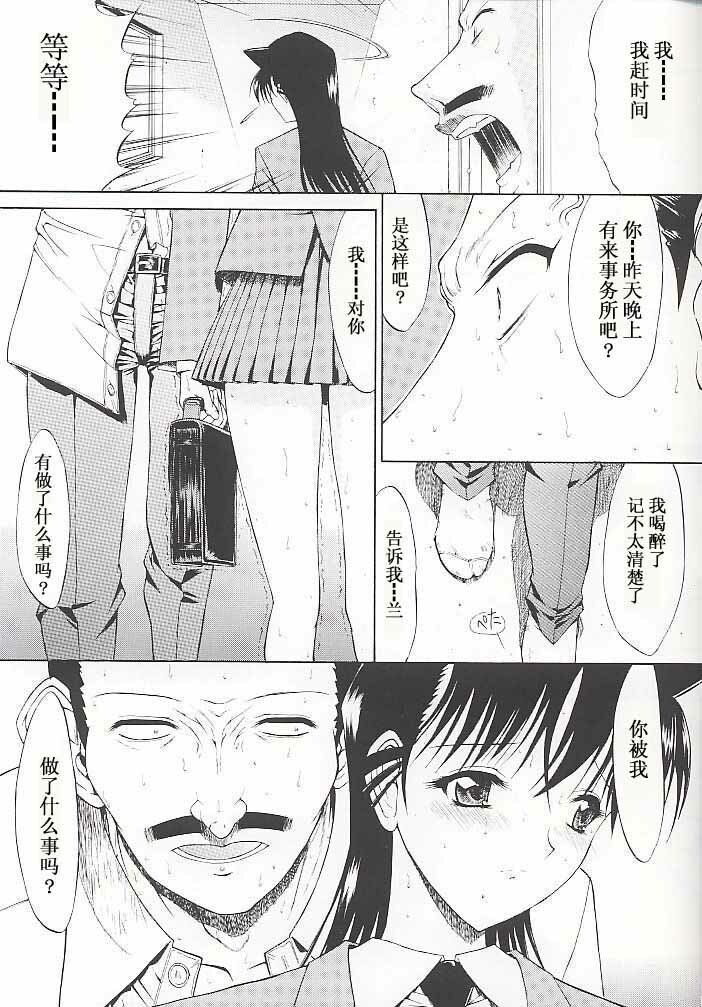 (C61) [Kopikura (Kino Hitoshi, Yokoshima Takemaru)] F.L.O.W.E.R Vol. 02 (Detective Conan) [Chinese] [xuhu] [Incomplete] page 6 preview