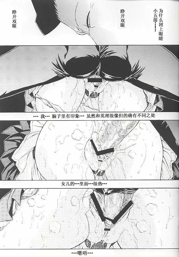 (C61) [Kopikura (Kino Hitoshi, Yokoshima Takemaru)] F.L.O.W.E.R Vol. 02 (Detective Conan) [Chinese] [xuhu] [Incomplete] page 12 preview