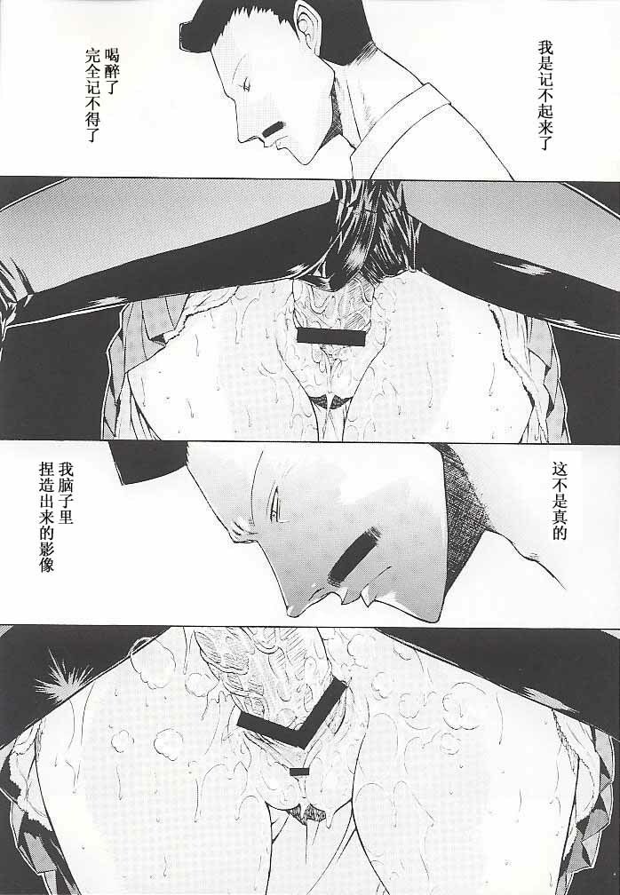 (C61) [Kopikura (Kino Hitoshi, Yokoshima Takemaru)] F.L.O.W.E.R Vol. 02 (Detective Conan) [Chinese] [xuhu] [Incomplete] page 11 preview