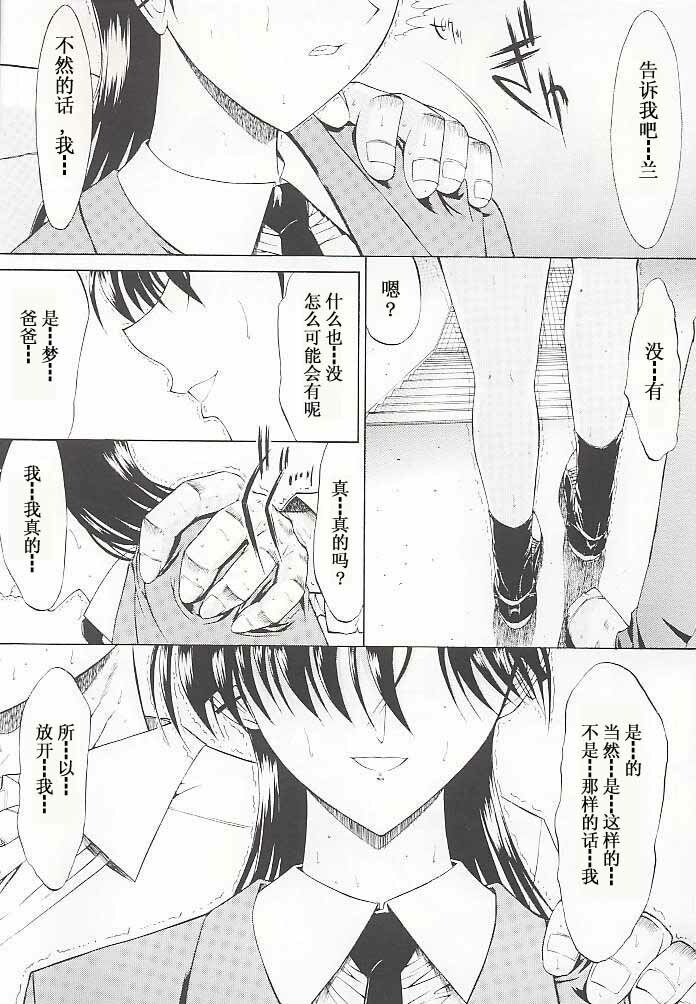 (C61) [Kopikura (Kino Hitoshi, Yokoshima Takemaru)] F.L.O.W.E.R Vol. 02 (Detective Conan) [Chinese] [xuhu] [Incomplete] page 7 preview