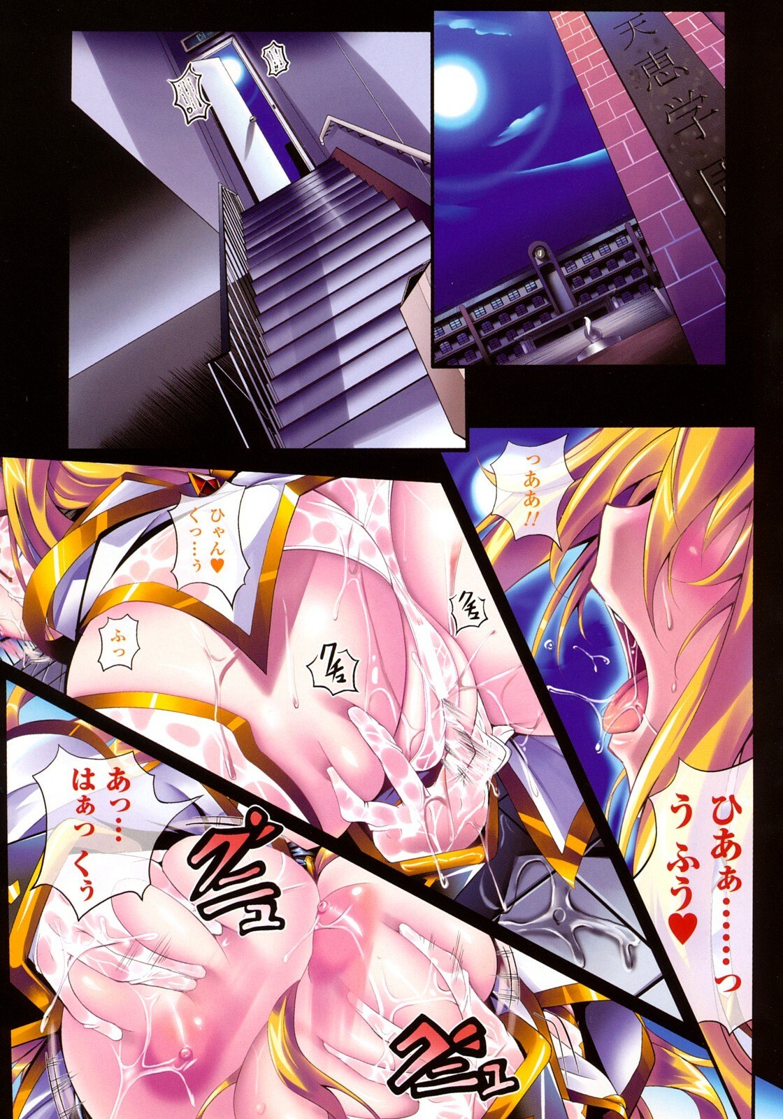 [usyuuri] Sei Tenshi Yumiel Endless Feed page 5 preview