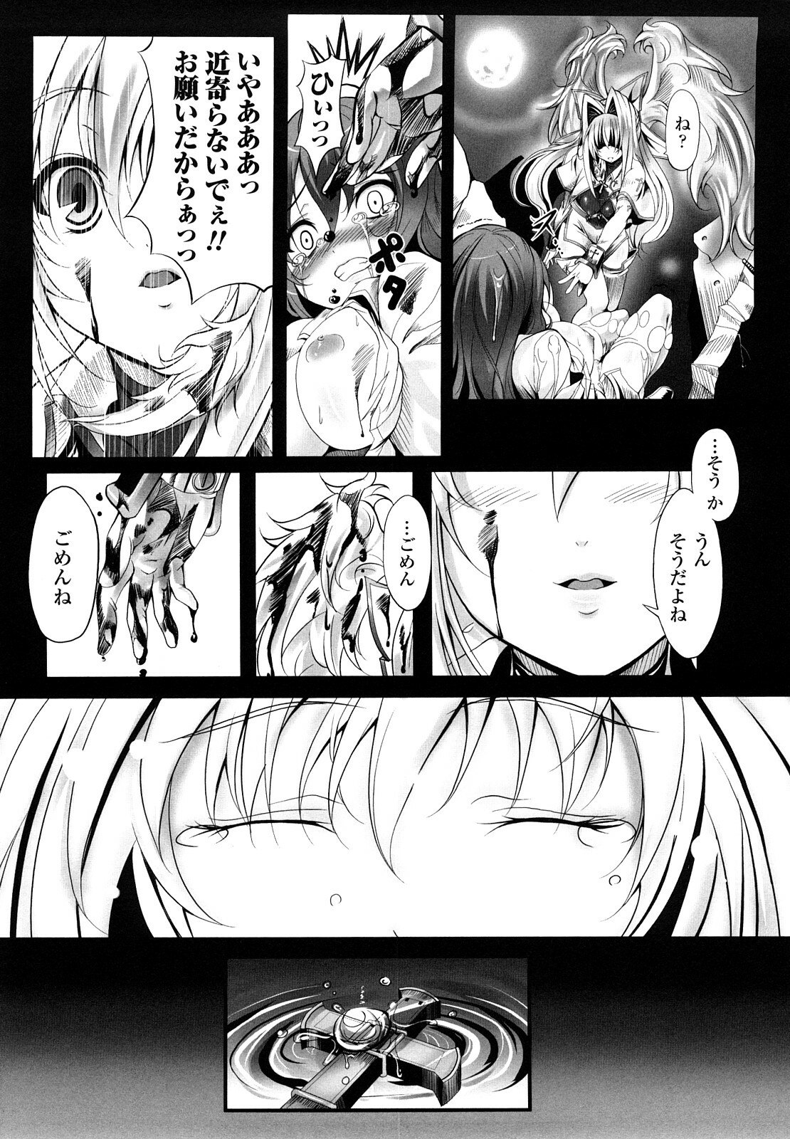 [usyuuri] Sei Tenshi Yumiel Endless Feed page 12 preview