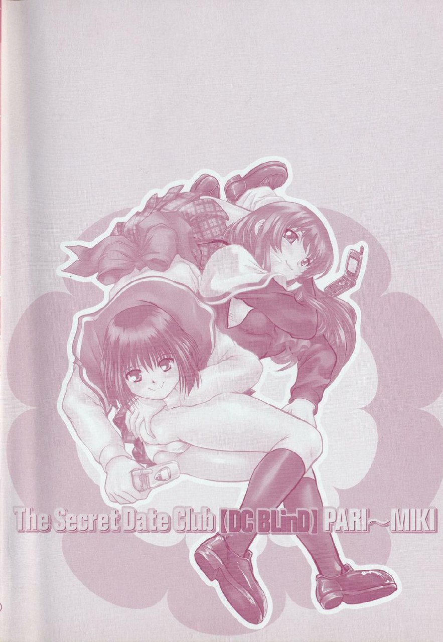 [Pari-Miki] Himitsu no Date Club page 4 preview