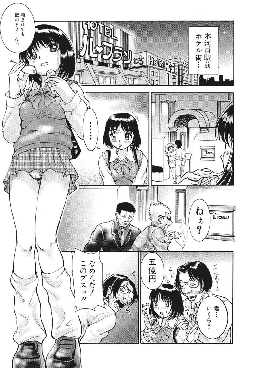 [Pari-Miki] Himitsu no Date Club page 7 preview