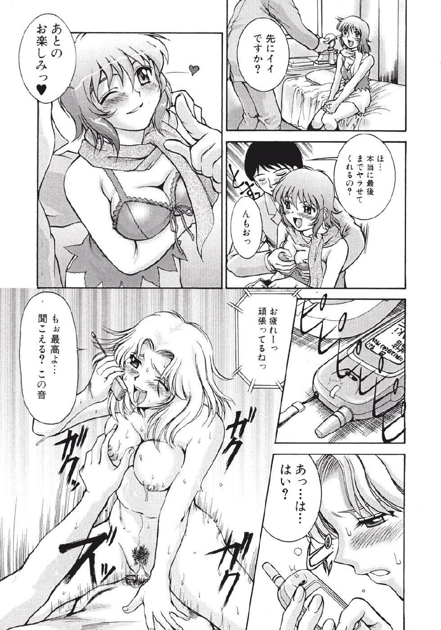 [Pari-Miki] Himitsu no Date Club page 9 preview