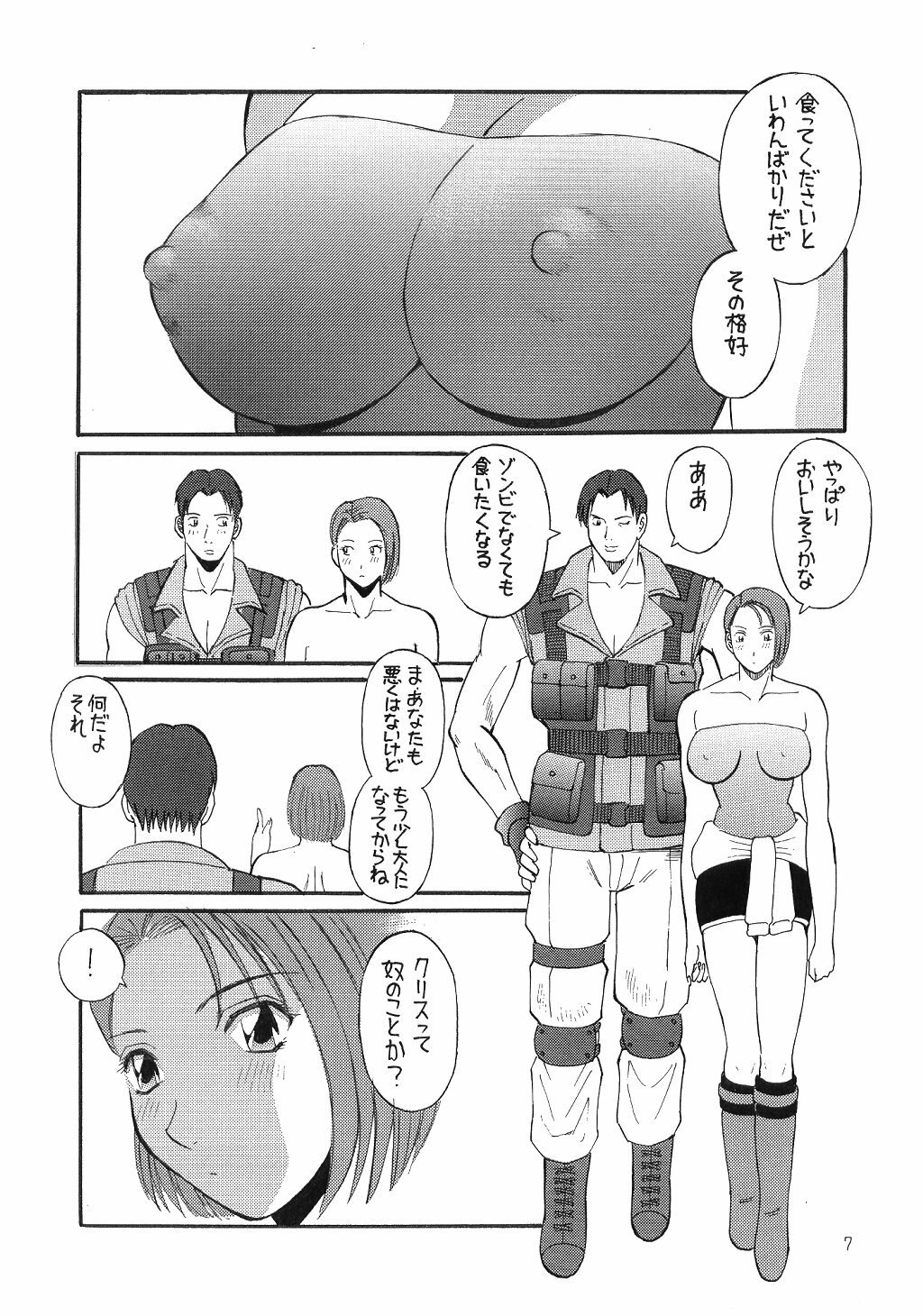 [Kawamori Misaki] Kawamori Vol. 3 (Biohazard [Resident Evil]) page 9 preview
