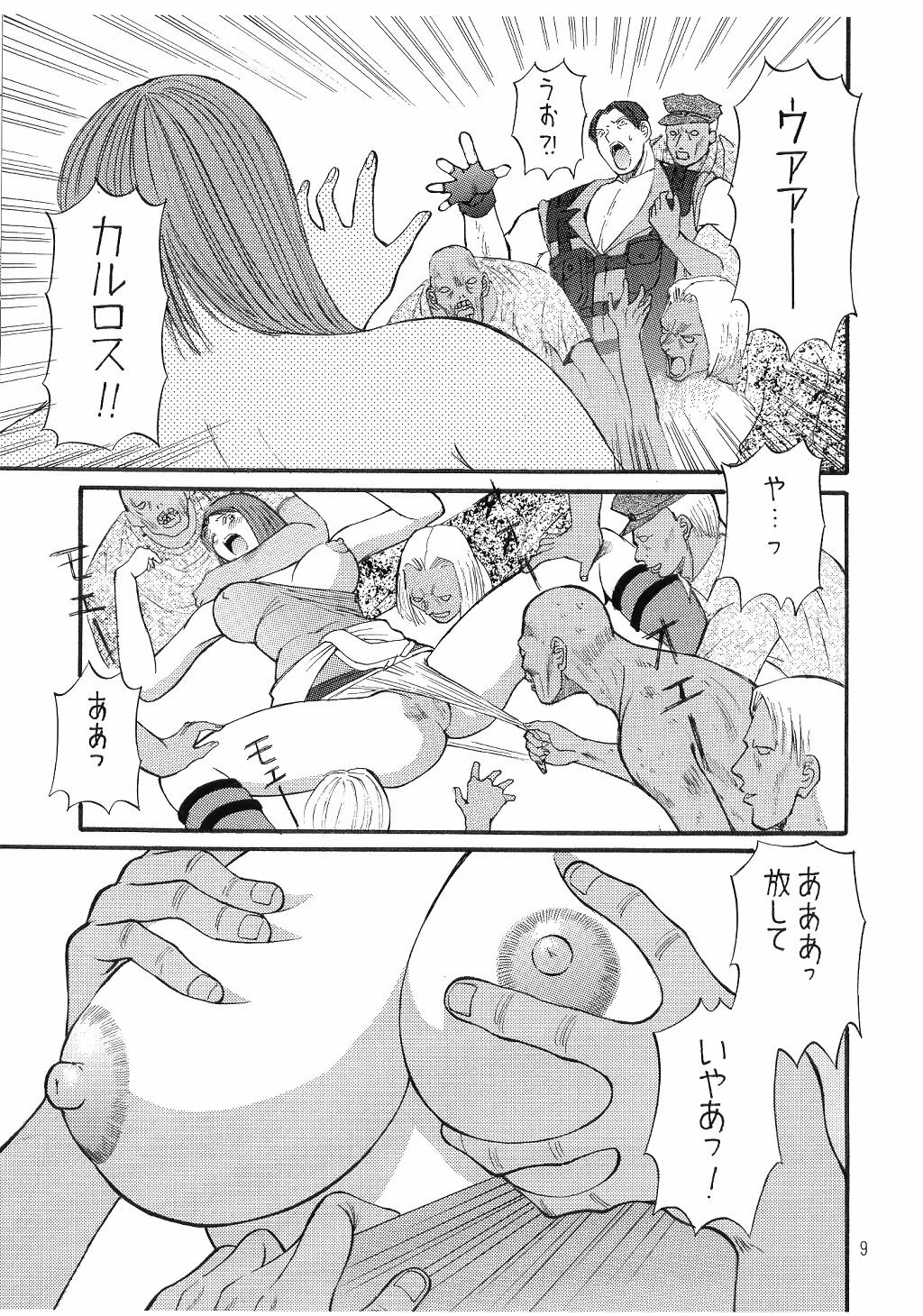 [Kawamori Misaki] Kawamori Vol. 3 (Biohazard [Resident Evil]) page 11 preview