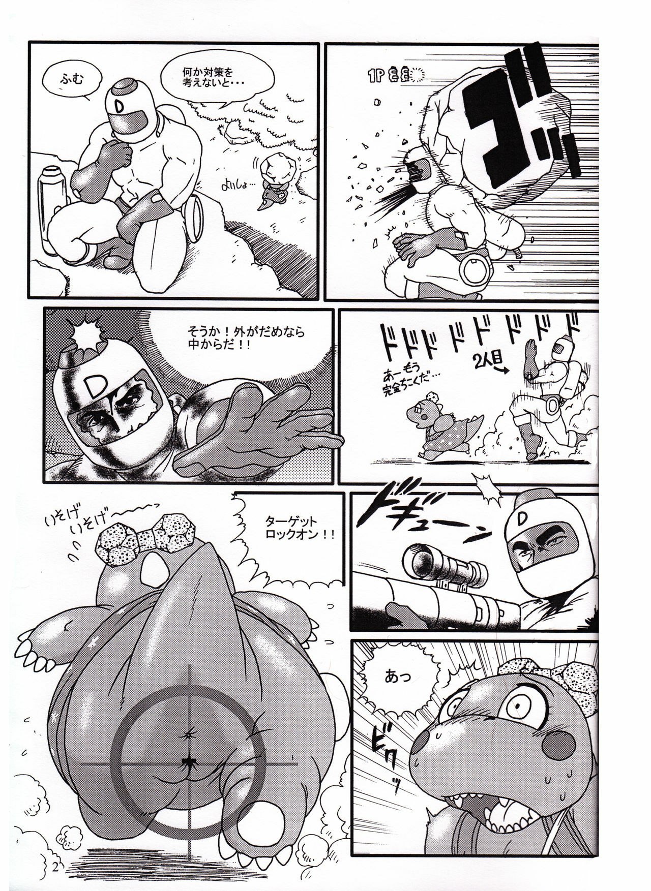 [Neko no Hito] Bubble Bobble/Dig Dug page 3 preview