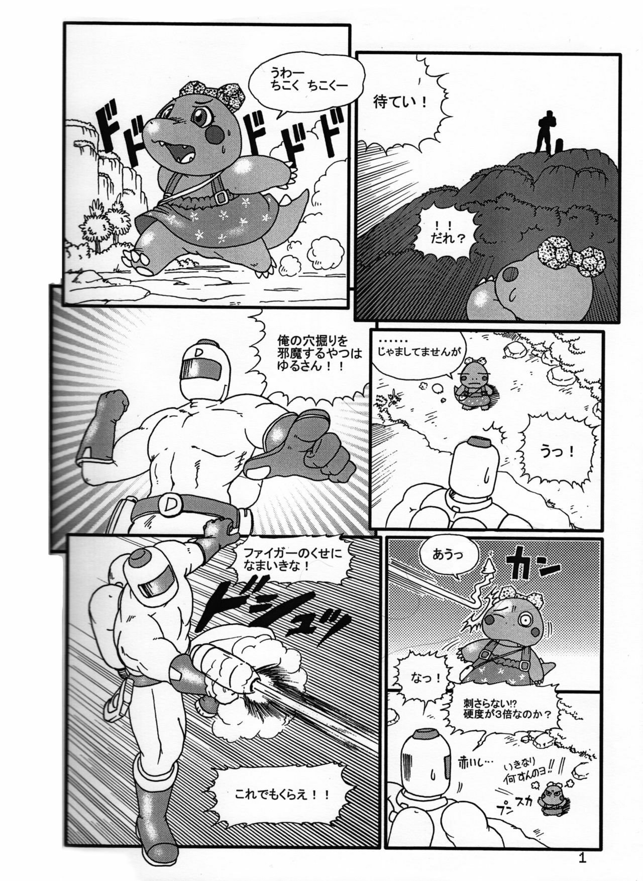 [Neko no Hito] Bubble Bobble/Dig Dug page 2 preview