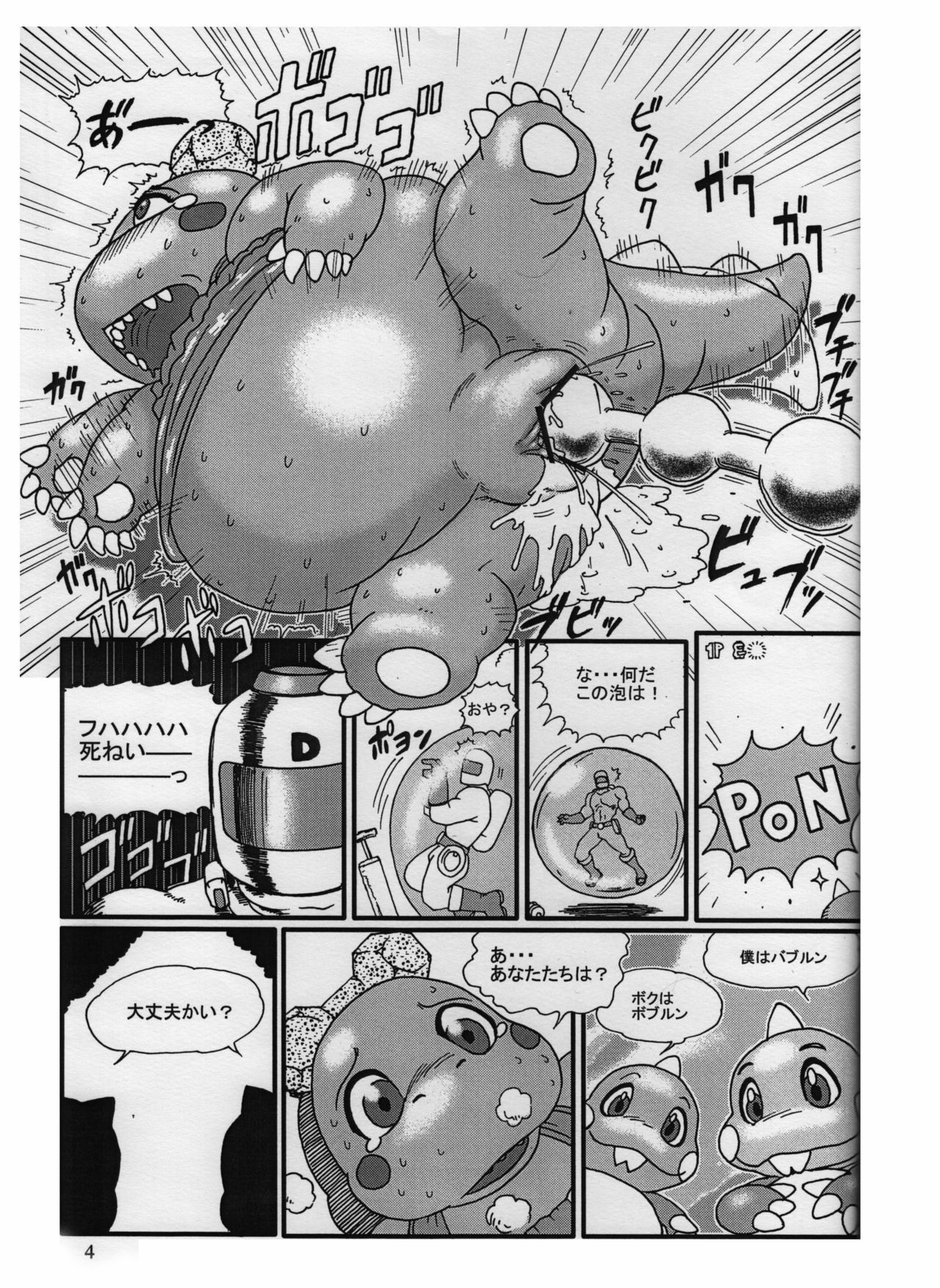 [Neko no Hito] Bubble Bobble/Dig Dug page 5 preview