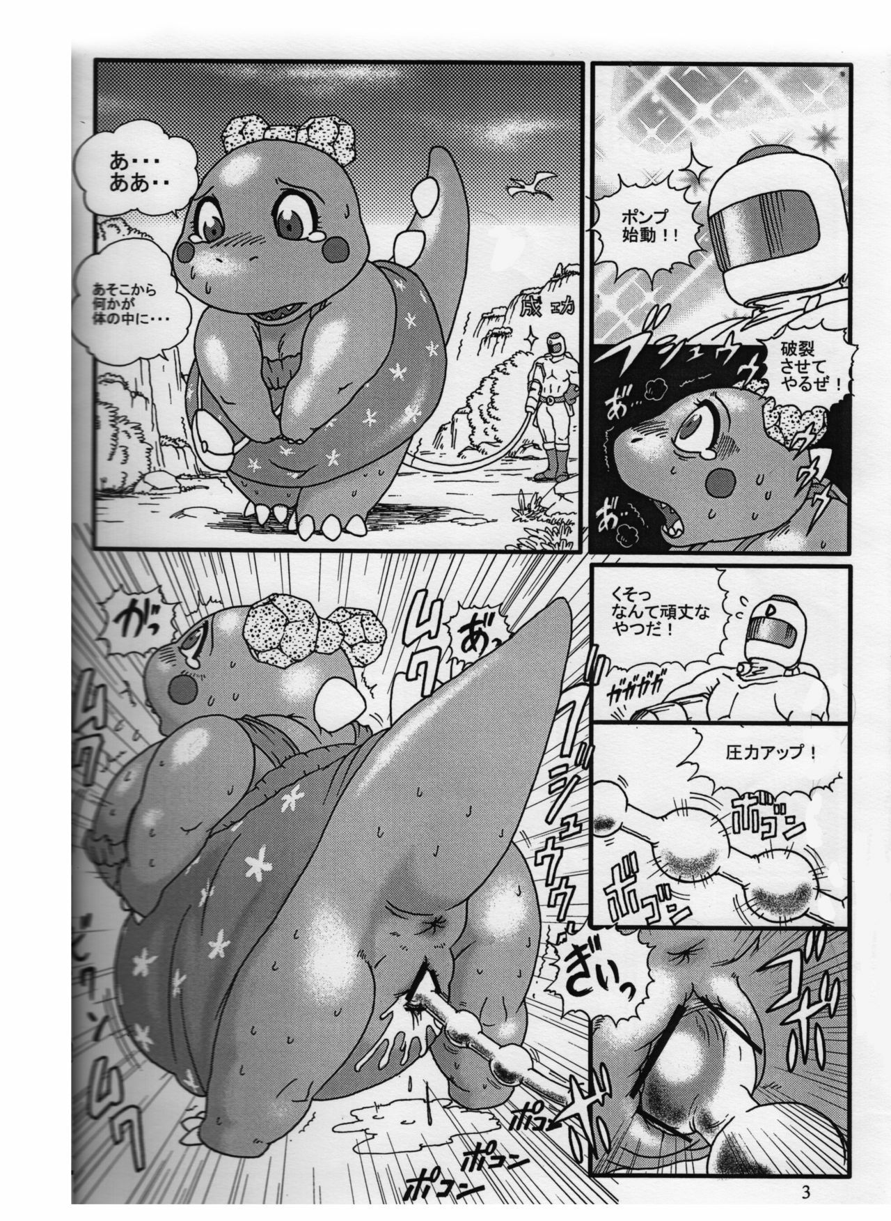 [Neko no Hito] Bubble Bobble/Dig Dug page 4 preview