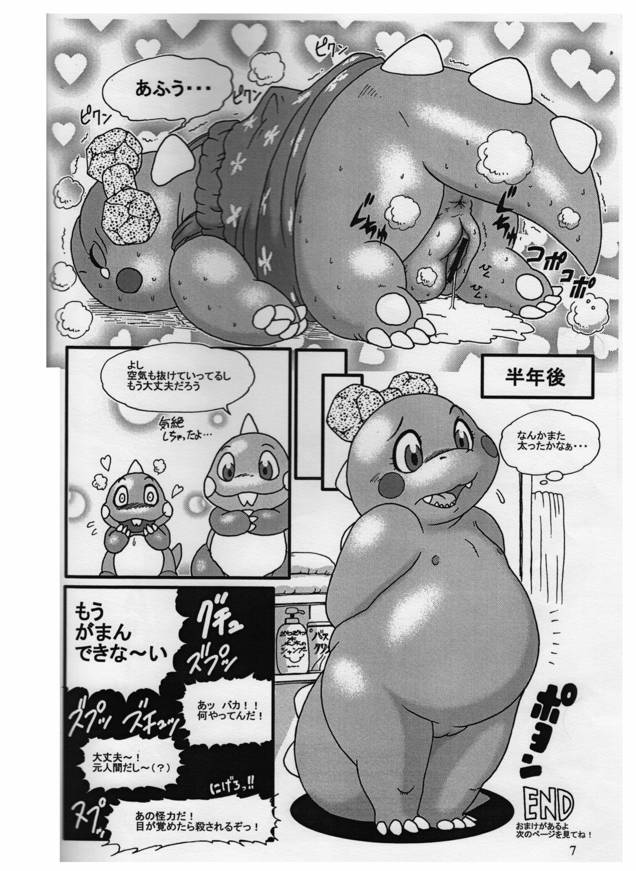 [Neko no Hito] Bubble Bobble/Dig Dug page 8 preview