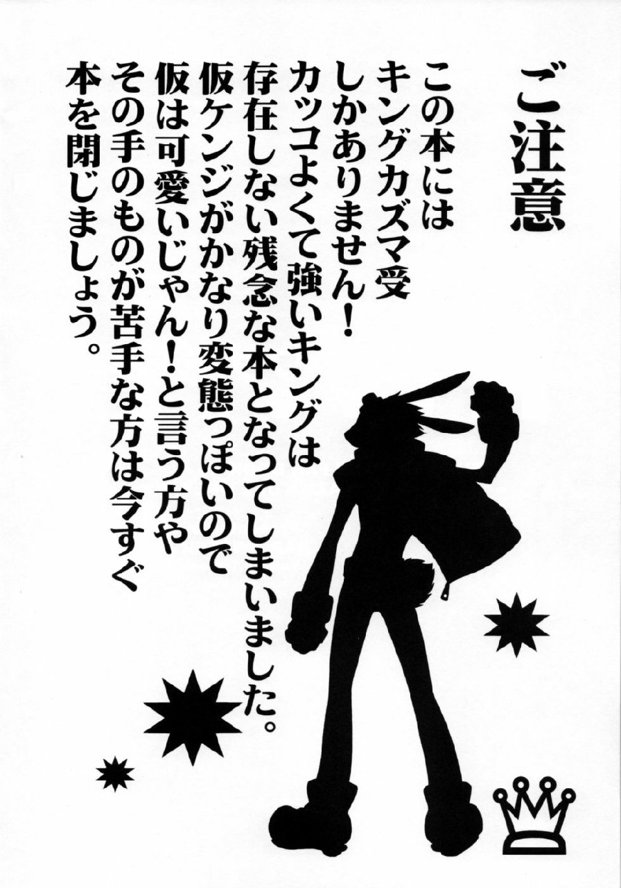 [Dark Water (Tatsuse Yumino)] Tatakau Usagi-chan Revenge (Summer Wars) page 3 preview