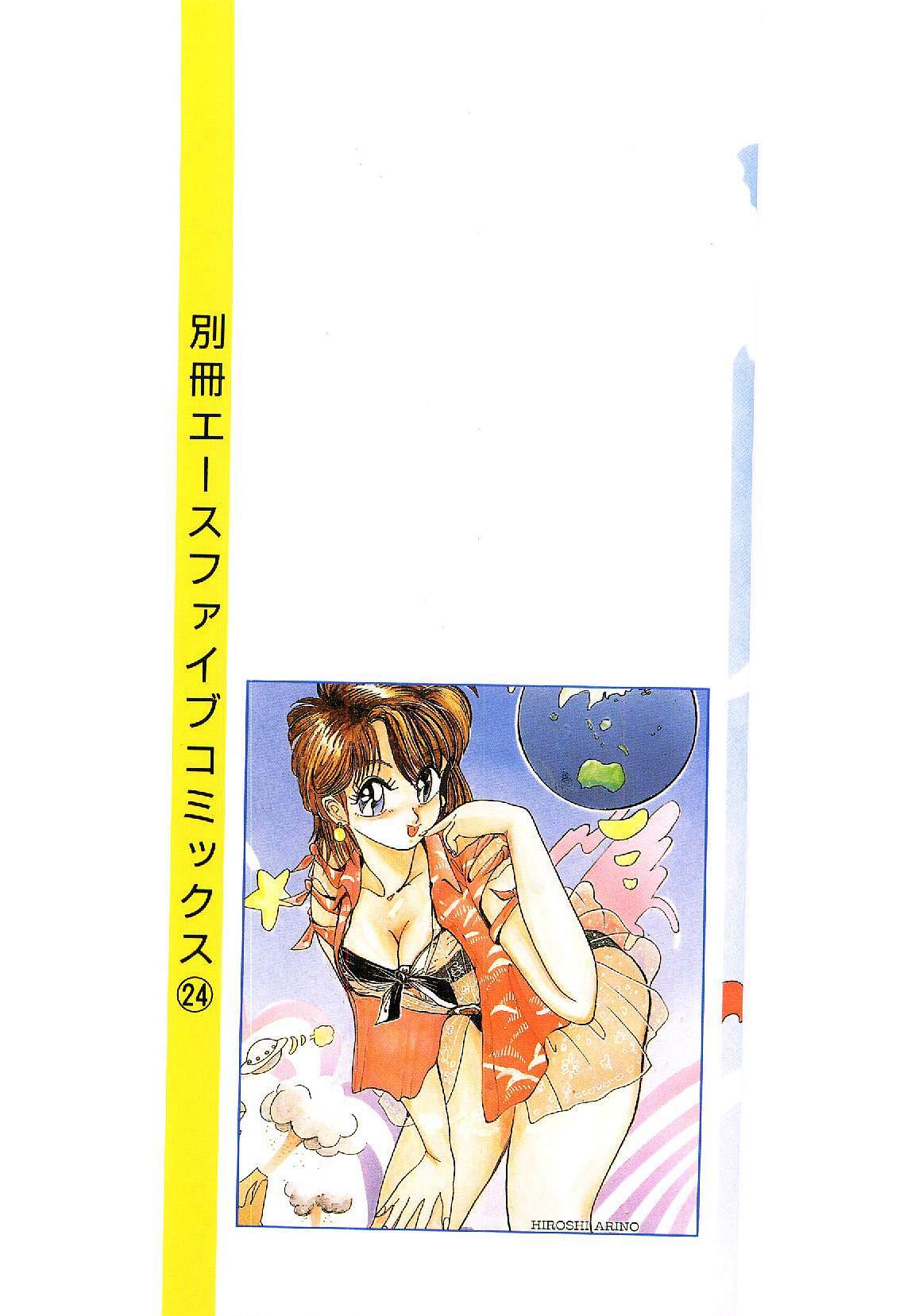 [Arino Hiroshi] Troublikko Oshioki Gumi page 2 preview