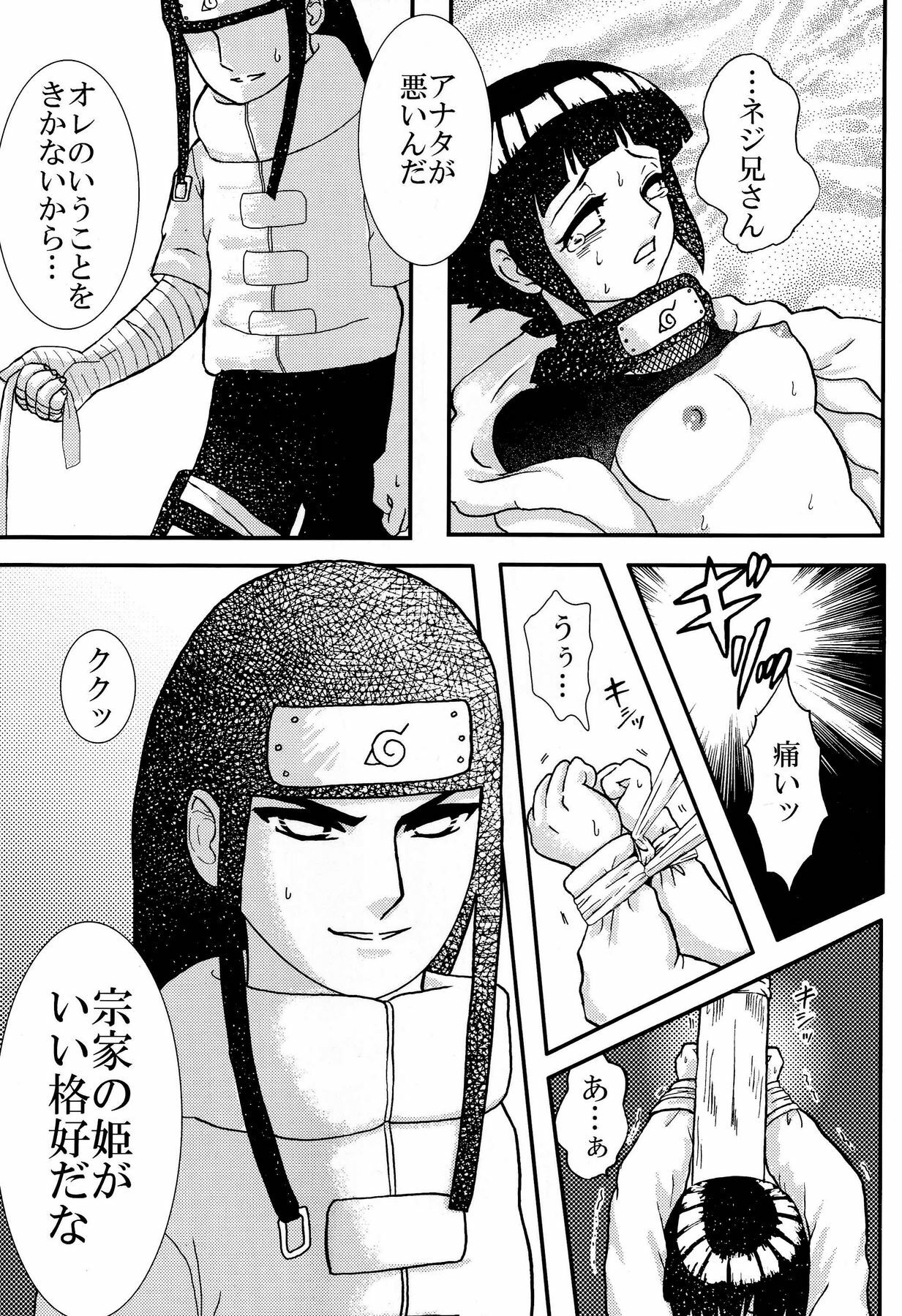 [Neji Hina no Sekai (Kuuya)] Kyouren (NARUTO) page 6 preview