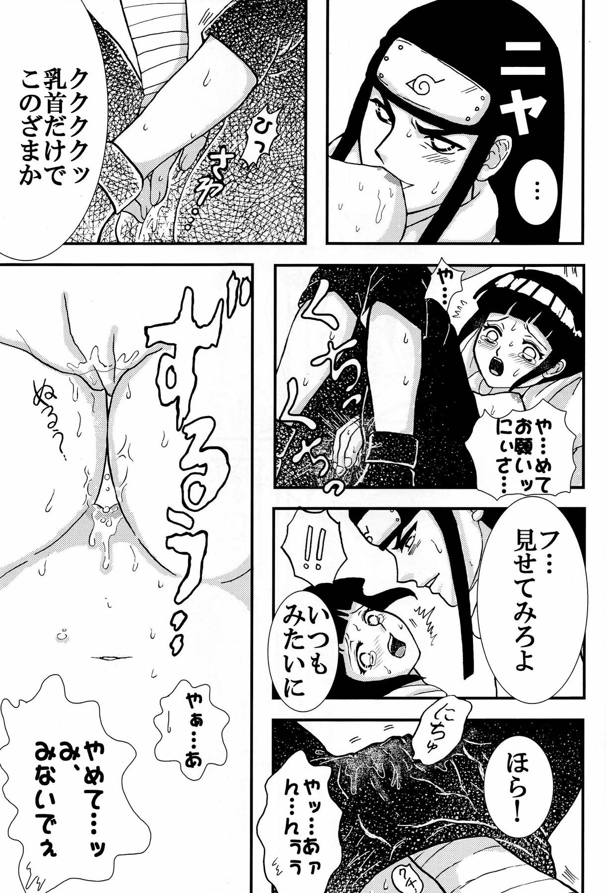 [Neji Hina no Sekai (Kuuya)] Kyouren (NARUTO) page 10 preview