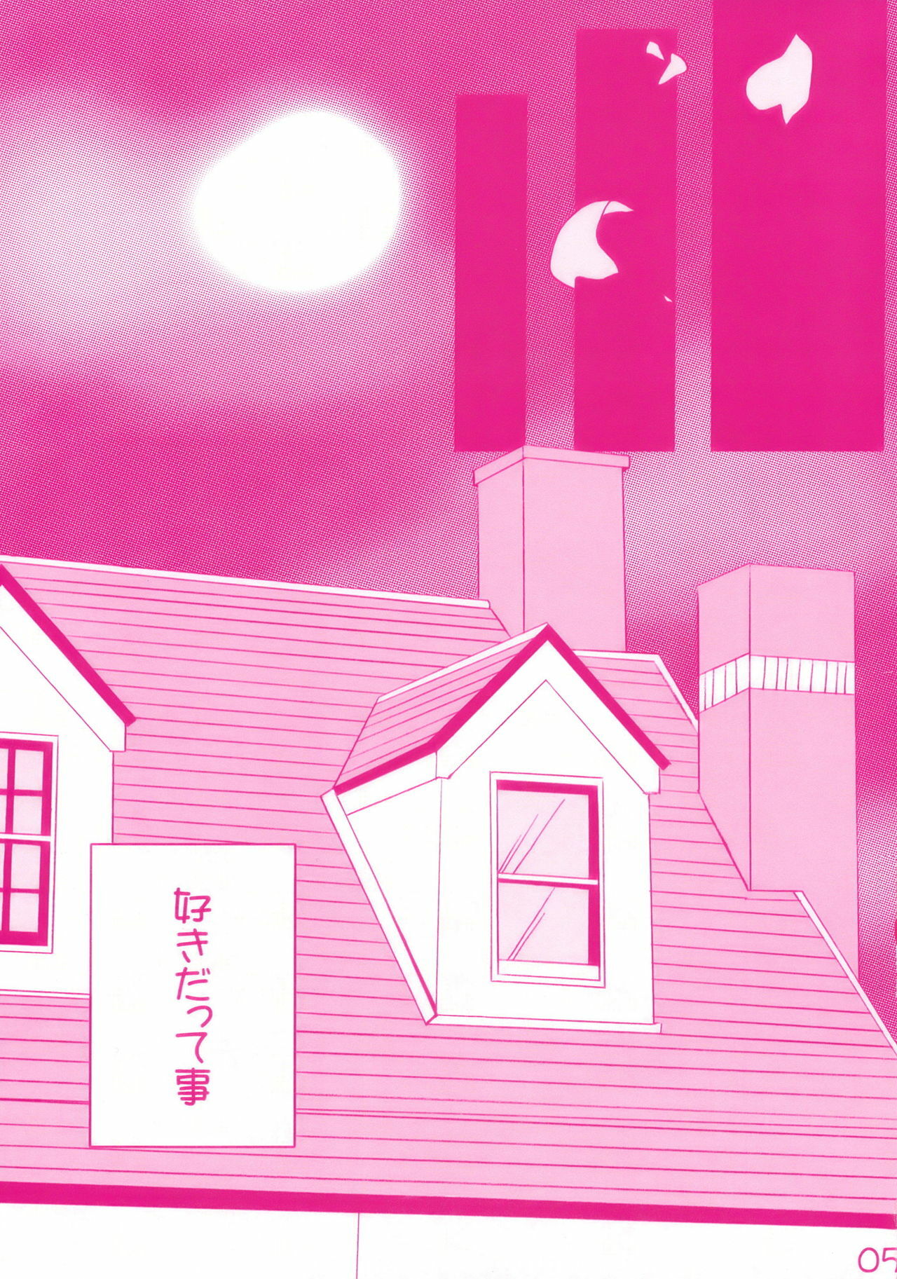Arrivederci Perfavore Girl (Touhou project fanbook) page 6 preview