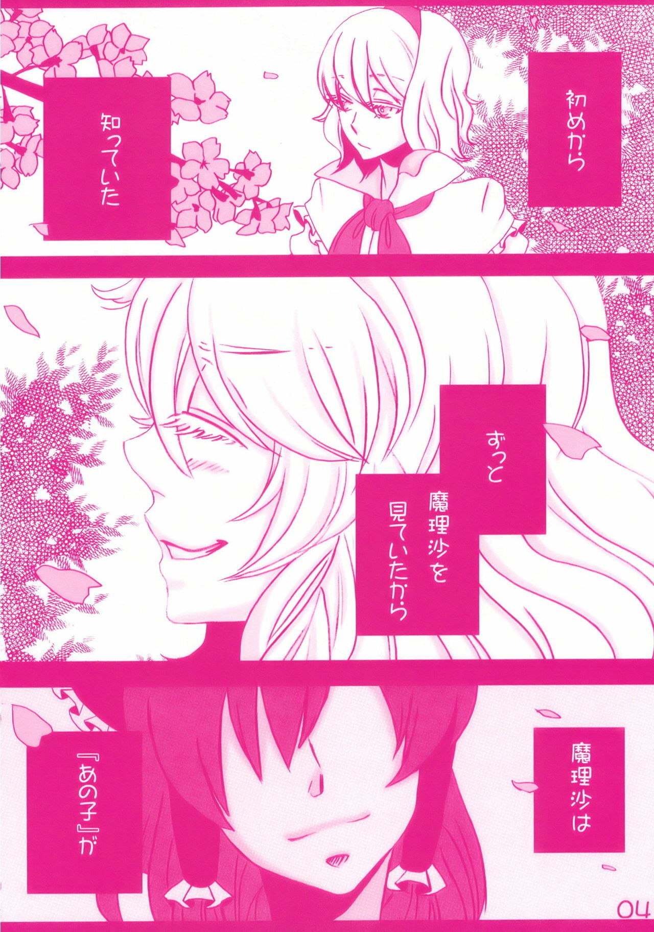 Arrivederci Perfavore Girl (Touhou project fanbook) page 5 preview