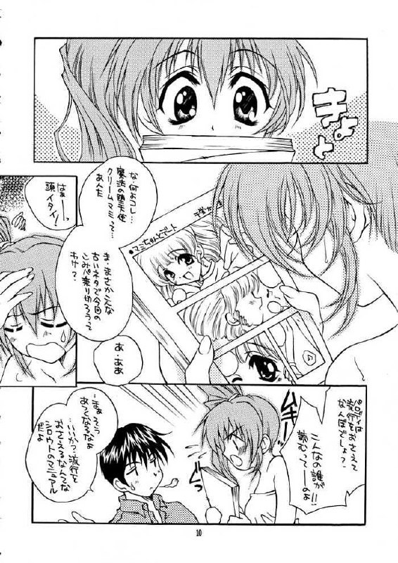 (C56) [WARP LOOP (Satomi Hinako)] Life (Comic Party) page 9 preview