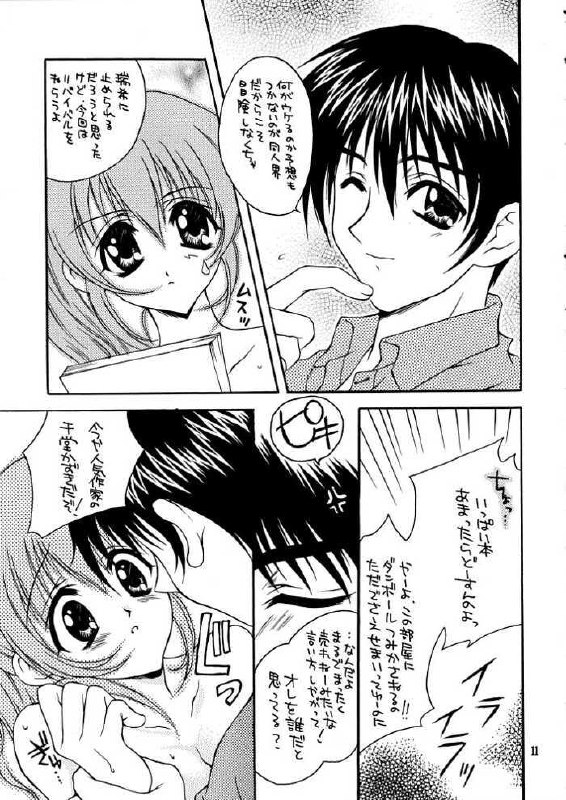 (C56) [WARP LOOP (Satomi Hinako)] Life (Comic Party) page 10 preview