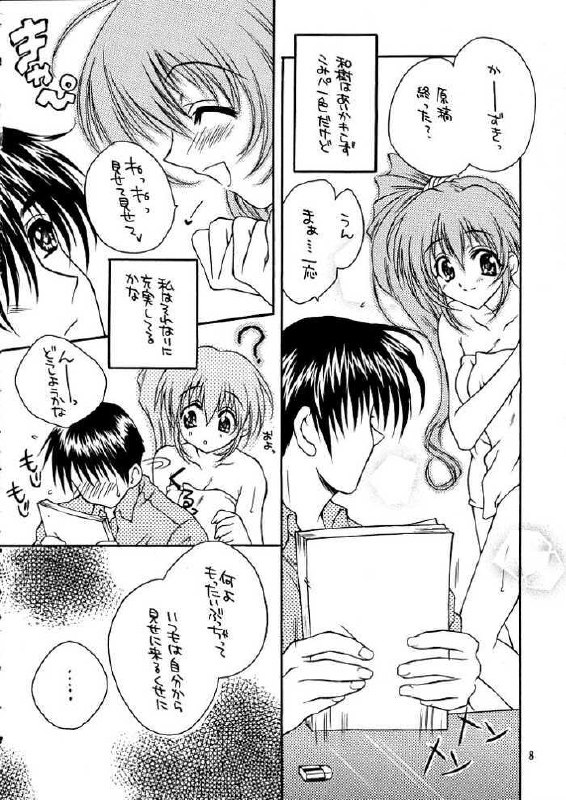 (C56) [WARP LOOP (Satomi Hinako)] Life (Comic Party) page 7 preview