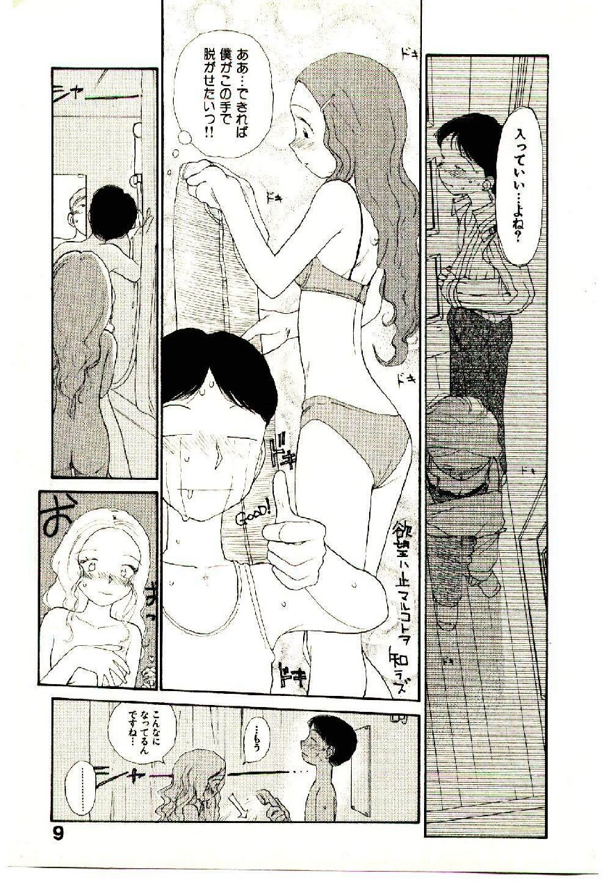 [Youkihi] Etches 5 page 11 preview