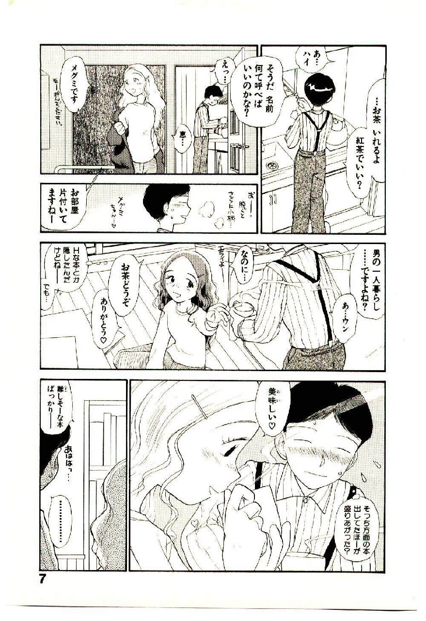 [Youkihi] Etches 5 page 9 preview