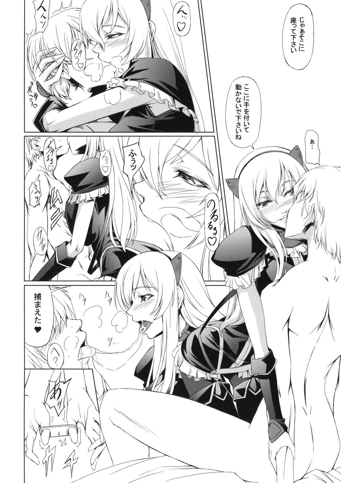 (C76) [DEX+ (Nakadera Akira)] the Prostitute of URUK (Tower of Druaga) page 5 preview