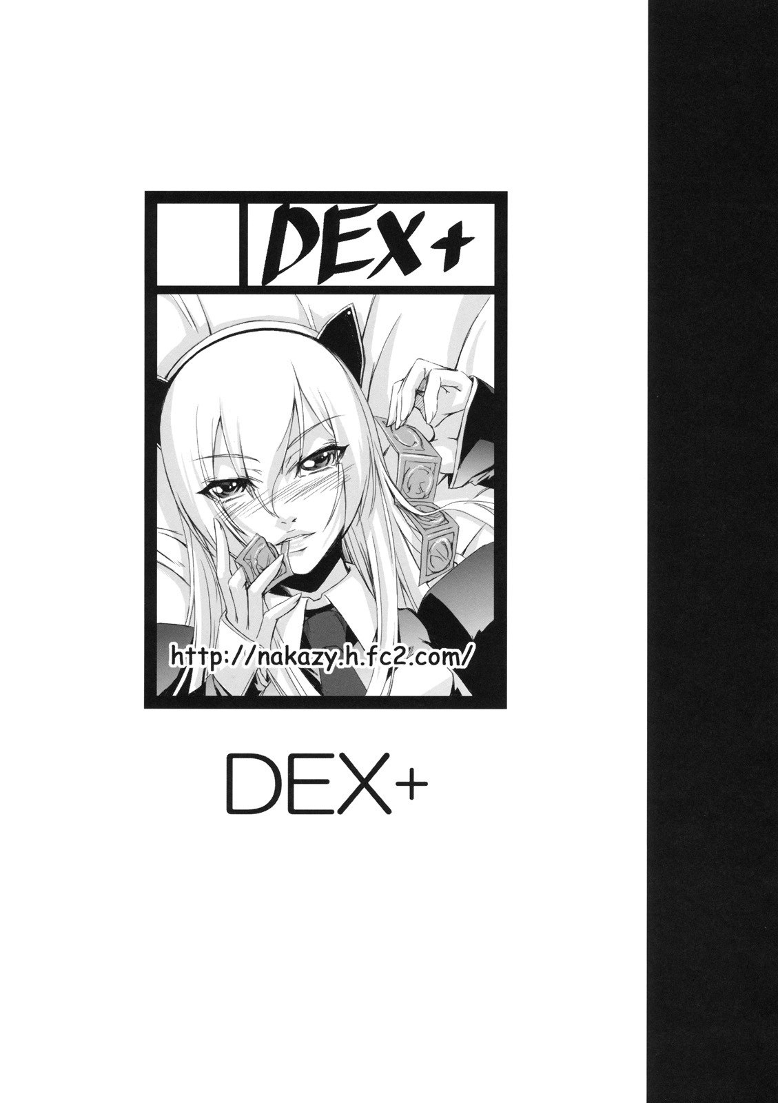 (C76) [DEX+ (Nakadera Akira)] the Prostitute of URUK (Tower of Druaga) page 3 preview