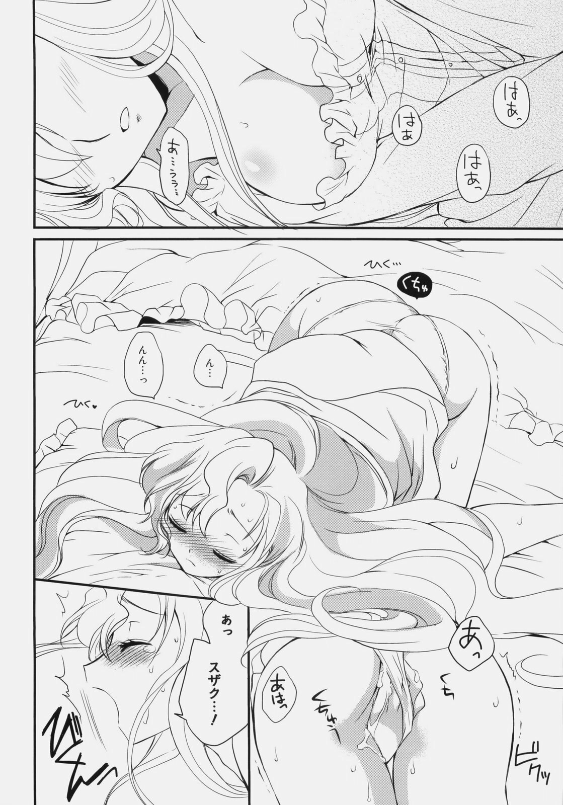 (C76) [Kurimomo (Tsukako)] Nekomimi Juliet (Code Geass: Lelouch of the Rebellion) page 3 preview