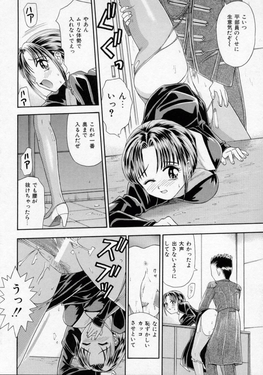 [Kanikuu Kaita] Chikashitsu Shoujo Ningyou page 8 preview