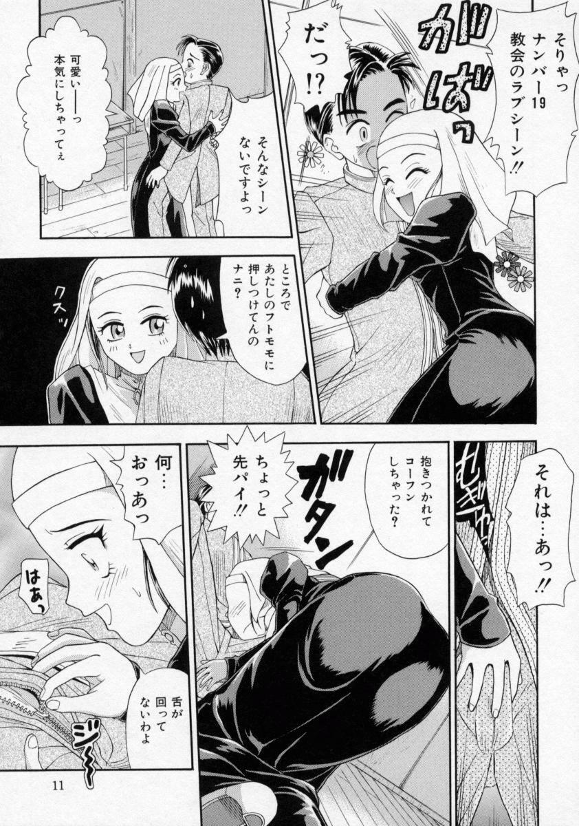 [Kanikuu Kaita] Chikashitsu Shoujo Ningyou page 11 preview