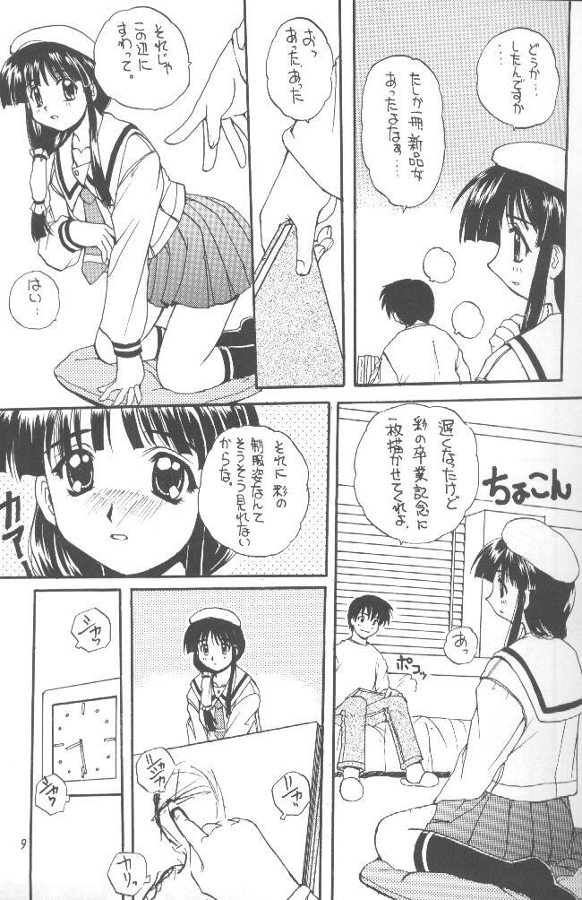 (C56) [SUKAPON-DO (Kagawa Tomonobu, Yano Takumi)] Comipa De Pon! (Comic Party) page 9 preview
