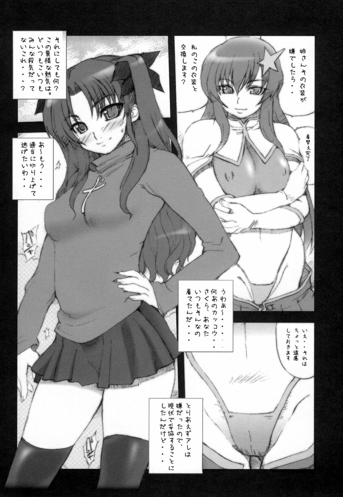 (C75) [MGW (Isou Doubaku)] Shot Mania Deluxe (Various) page 5 preview