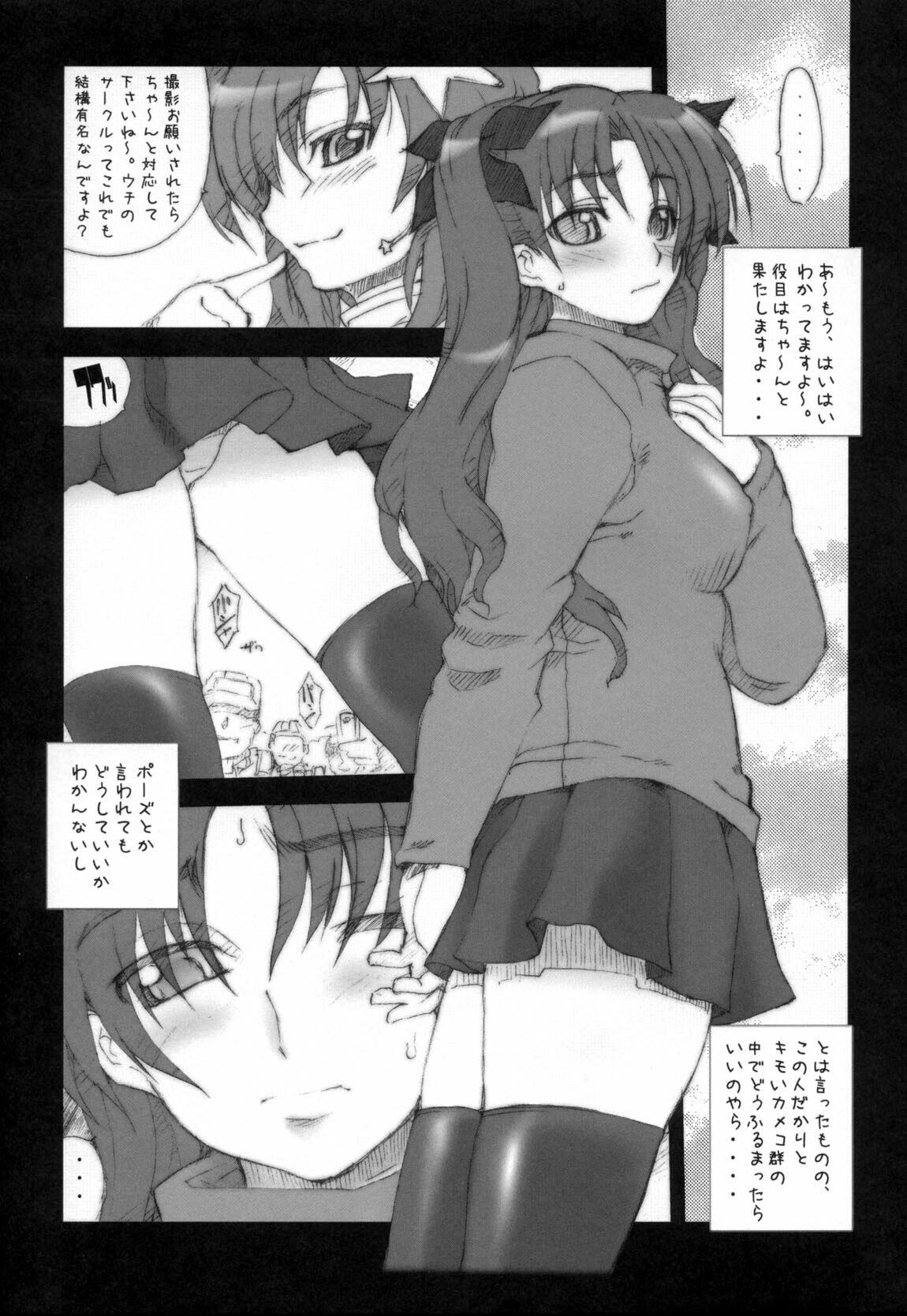 (C75) [MGW (Isou Doubaku)] Shot Mania Deluxe (Various) page 6 preview