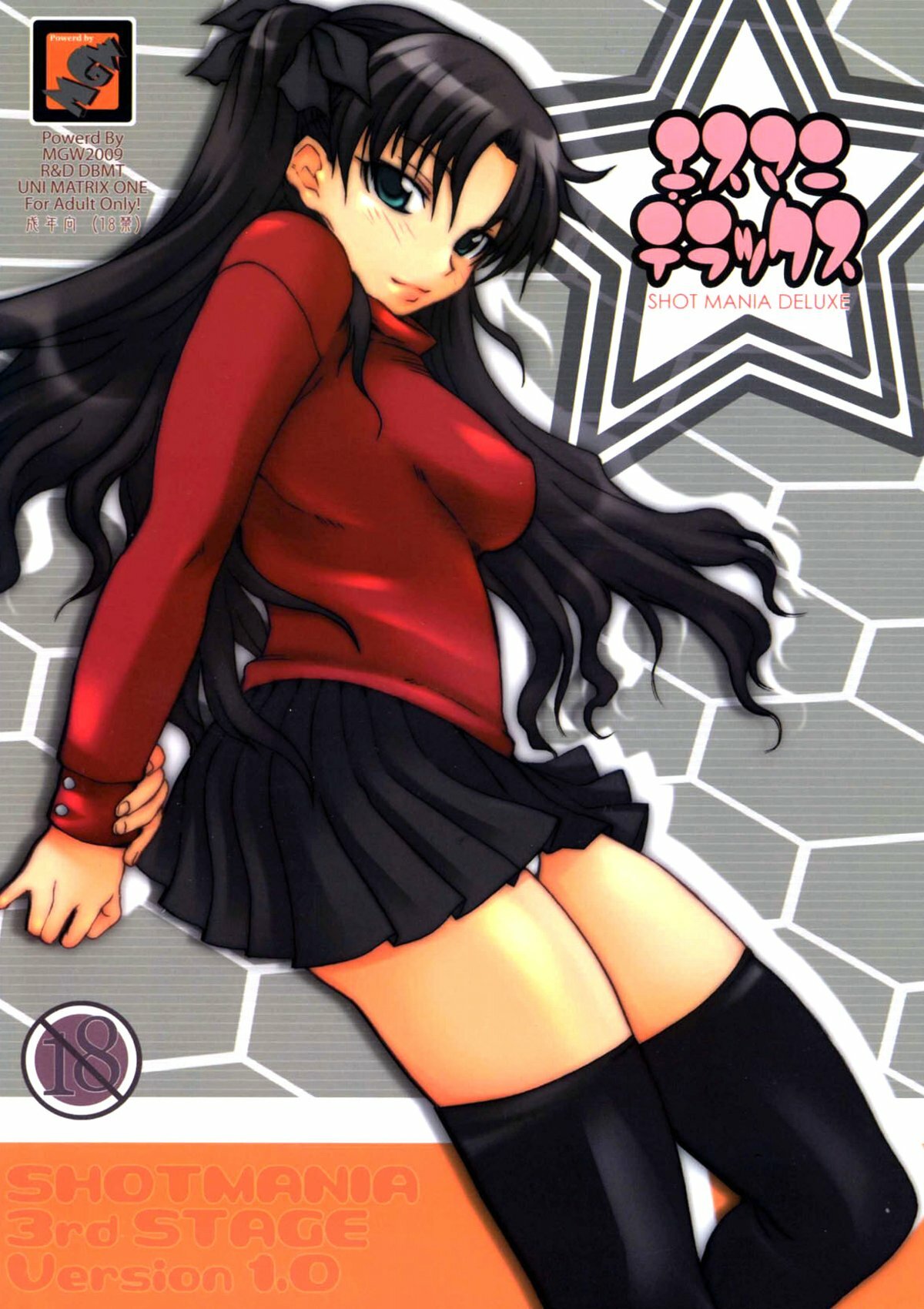 (C75) [MGW (Isou Doubaku)] Shot Mania Deluxe (Various)