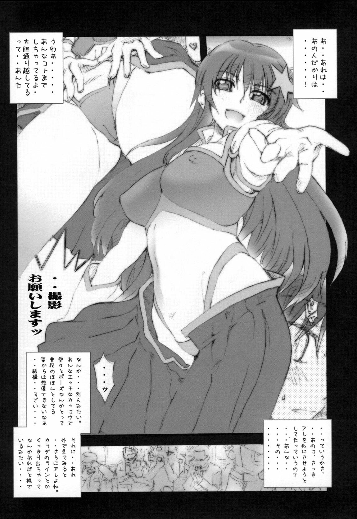(C75) [MGW (Isou Doubaku)] Shot Mania Deluxe (Various) page 9 preview