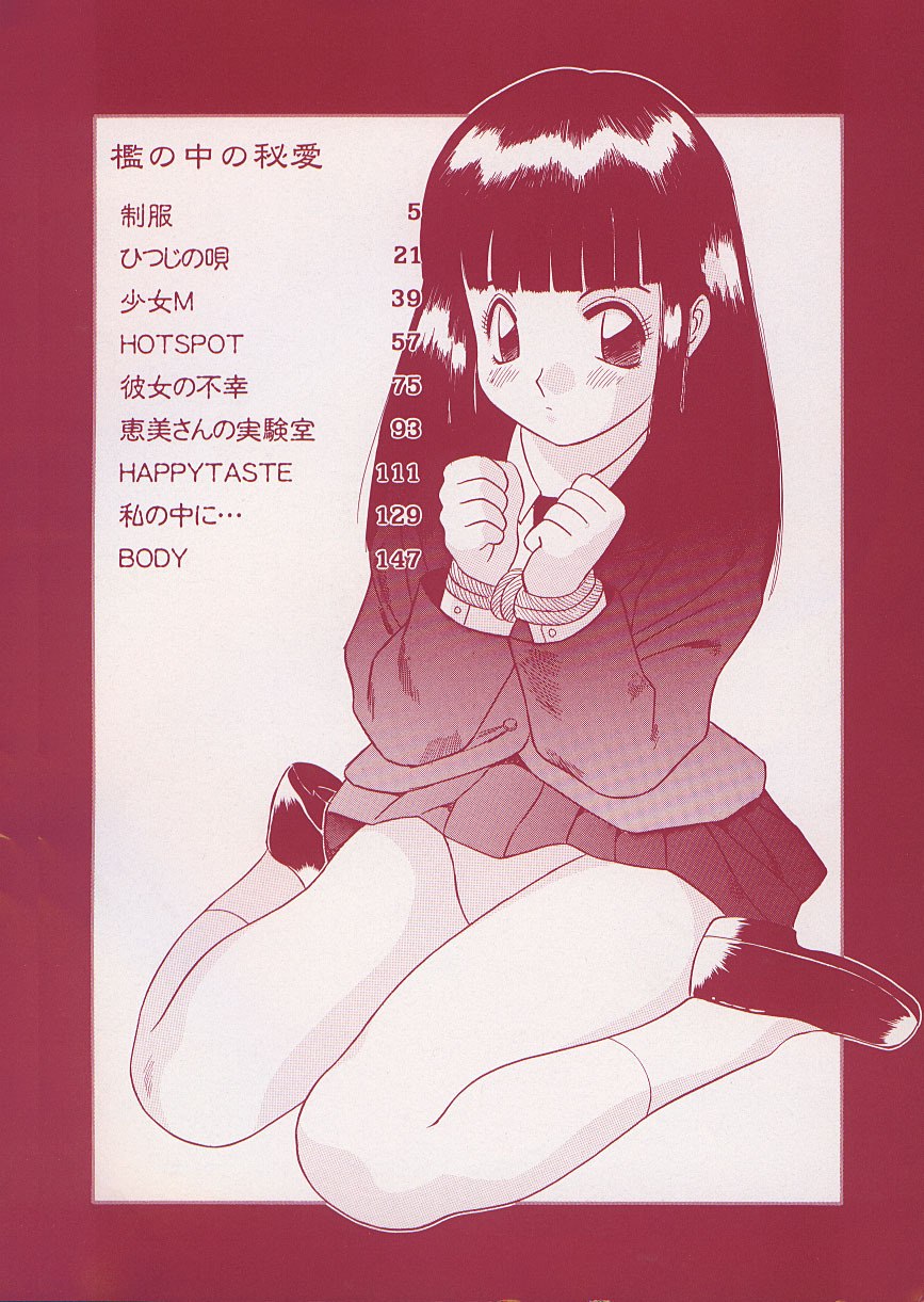[Kawamori Misaki] Ori no Naka no Hiai page 9 preview