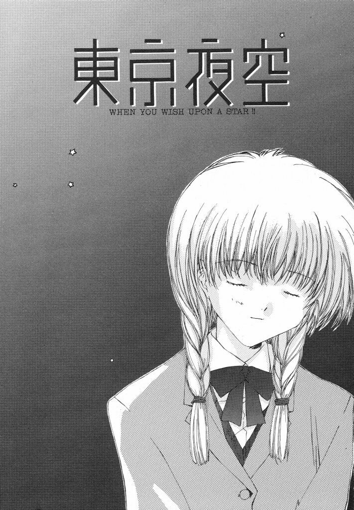 [Natsumikan] Tokyo Yozora page 7 preview
