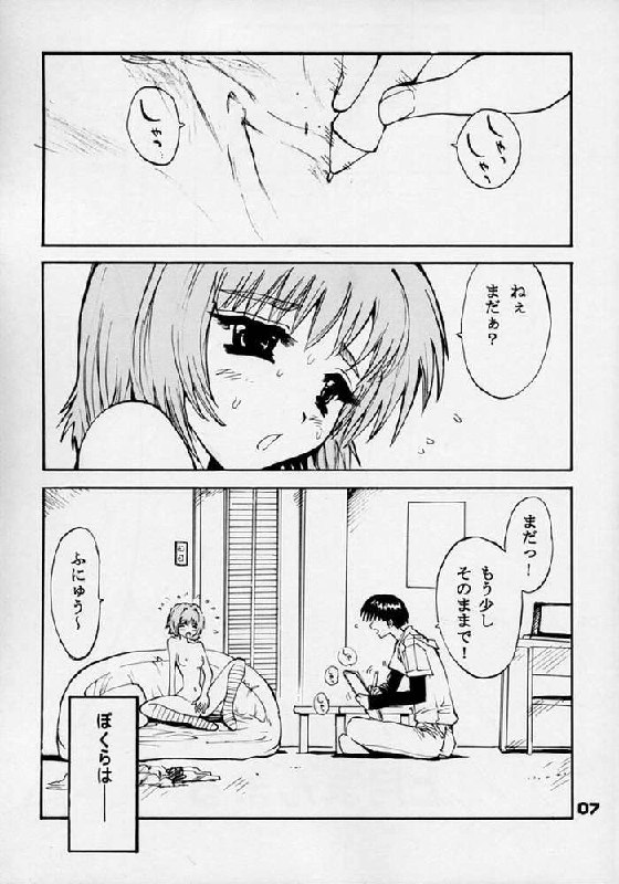 (Comic Party) [Pururun Estate (Kamitsuki Manmaru)] Rintenki - rotary press (Comic Party) page 2 preview